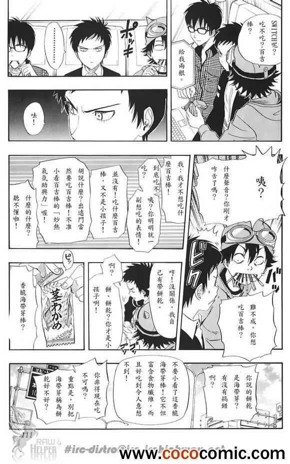 第132话 第2页