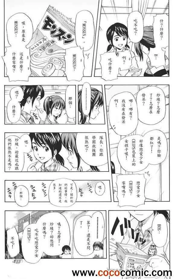 第132话 第4页