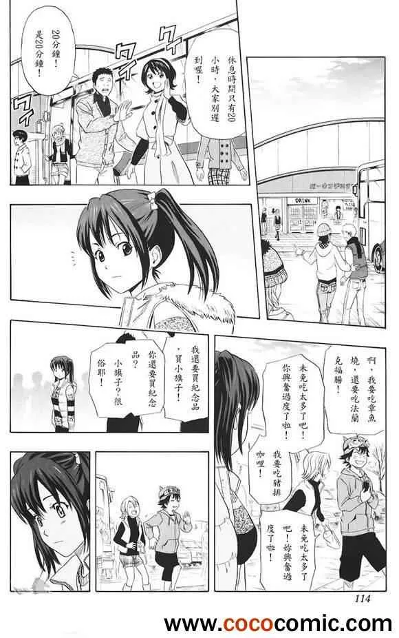 第132话 第5页
