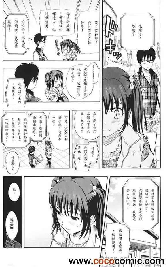 第132话 第6页