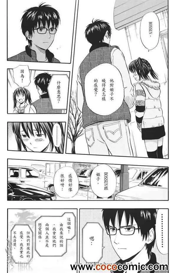 第132话 第7页