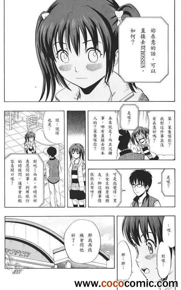 第132话 第8页