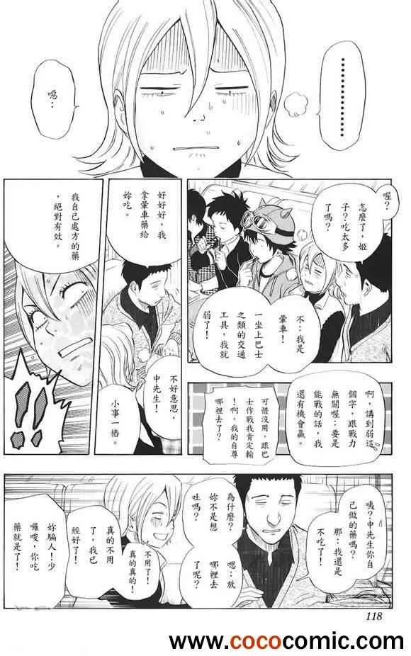 第132话 第9页