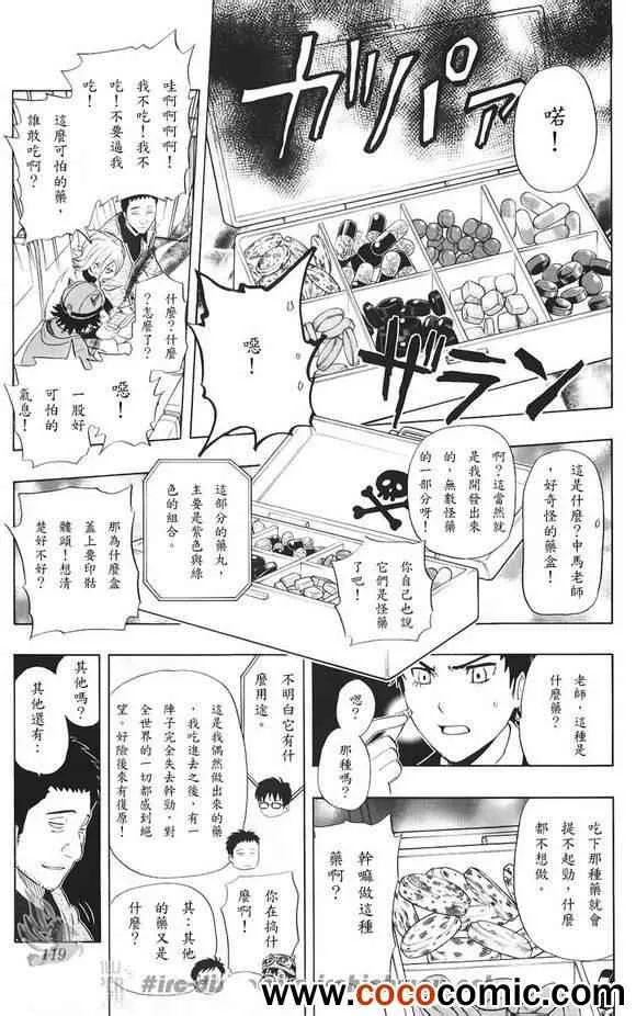 第132话 第11页