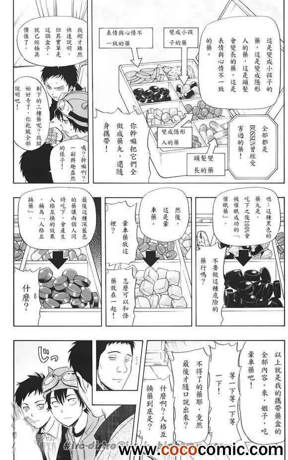 第132话 第12页