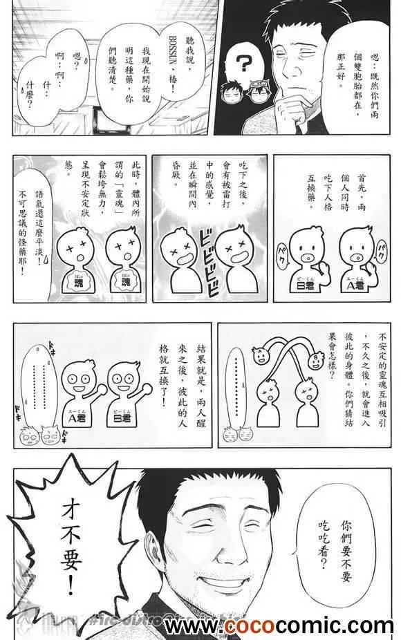 第132话 第13页