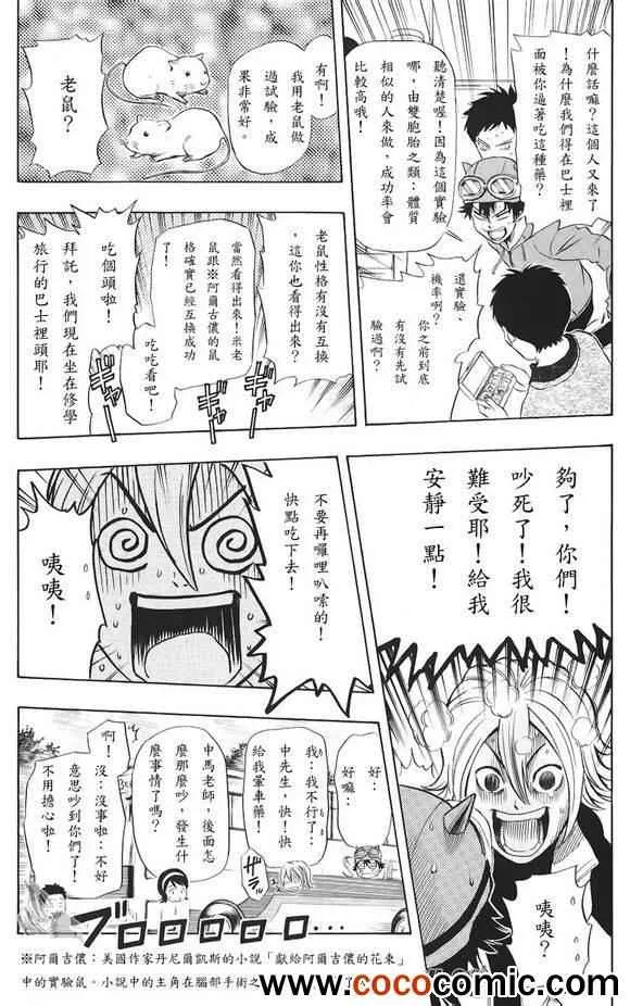 第132话 第14页