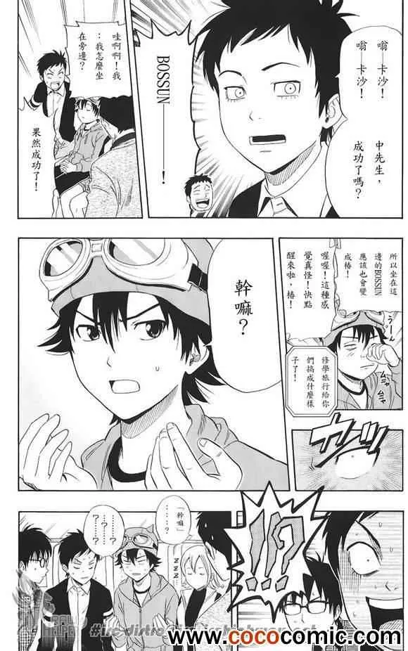 第132话 第16页
