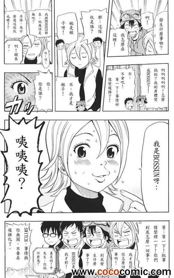 第132话 第17页