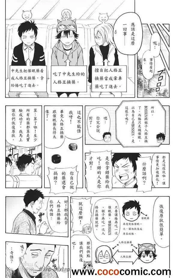 第132话 第18页