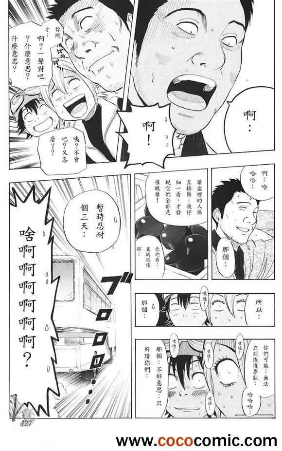 第132话 第19页