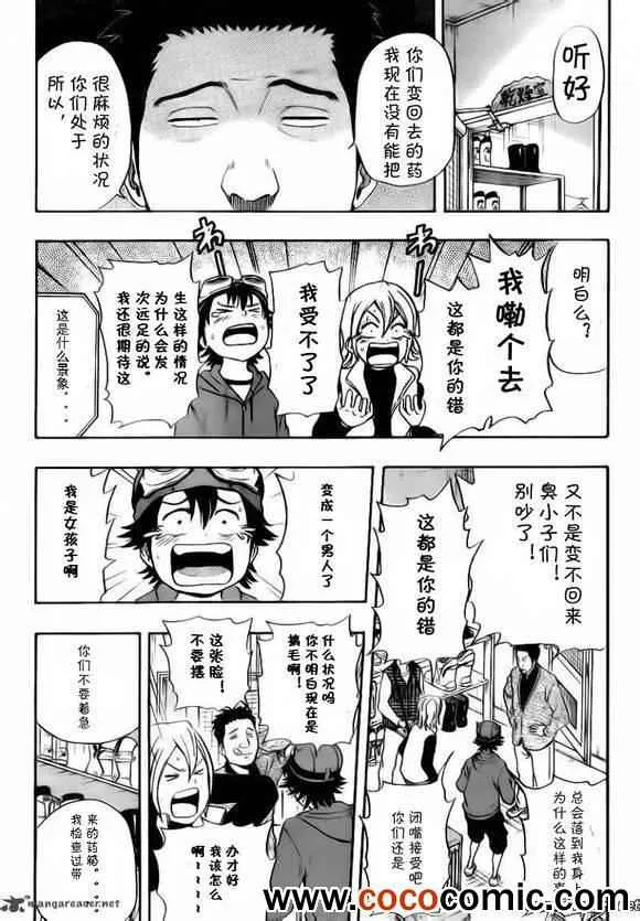 第133话 第1页