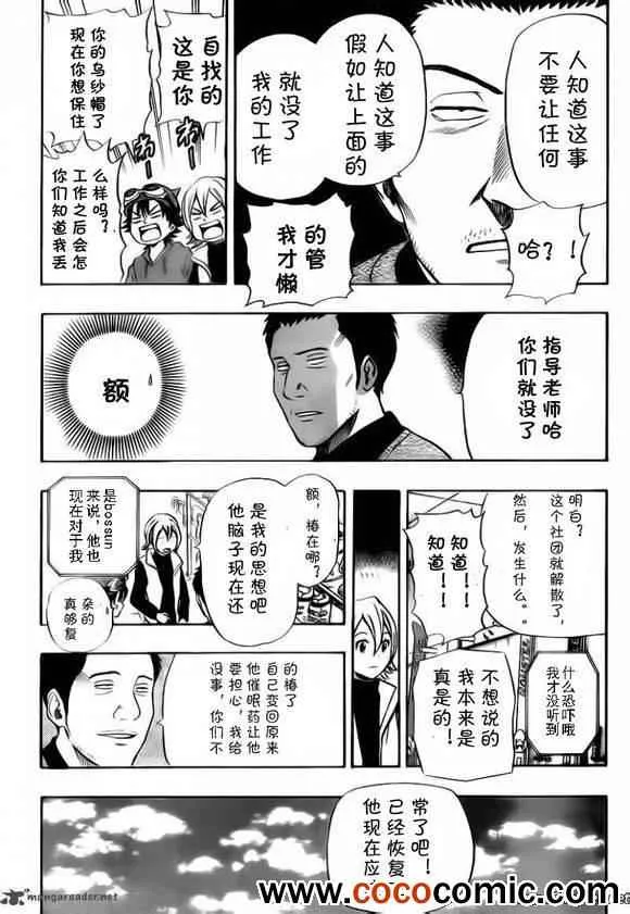 第133话 第3页