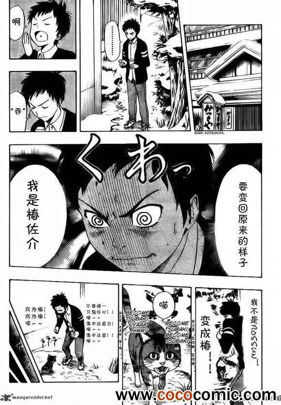 第133话 第4页