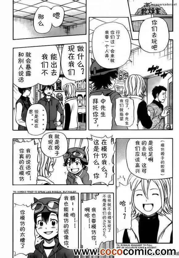 第133话 第5页