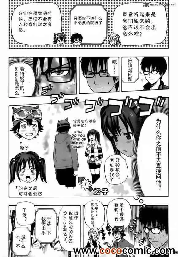 第133话 第6页