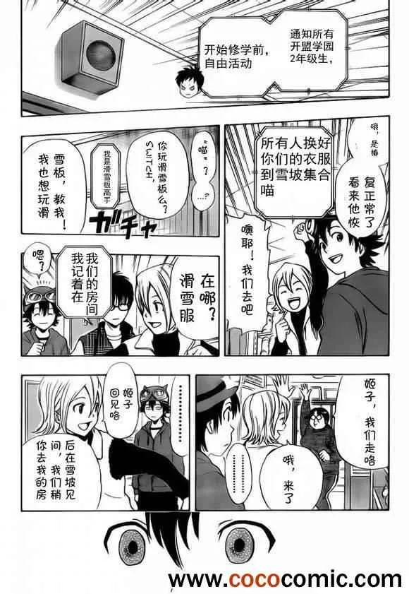 第133话 第7页