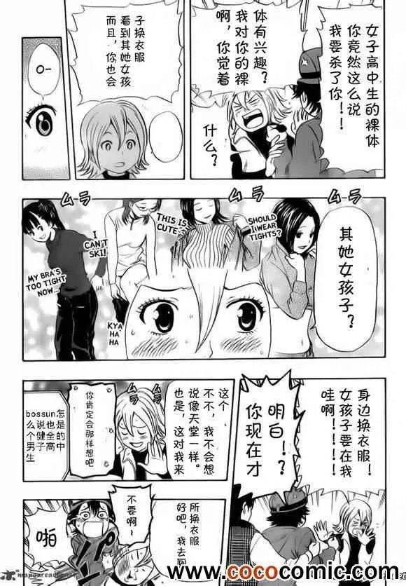 第133话 第9页