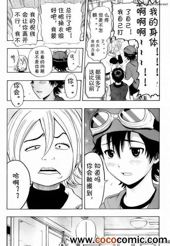 第133话 第10页