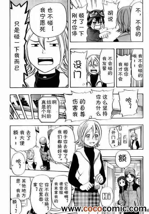 第133话 第12页