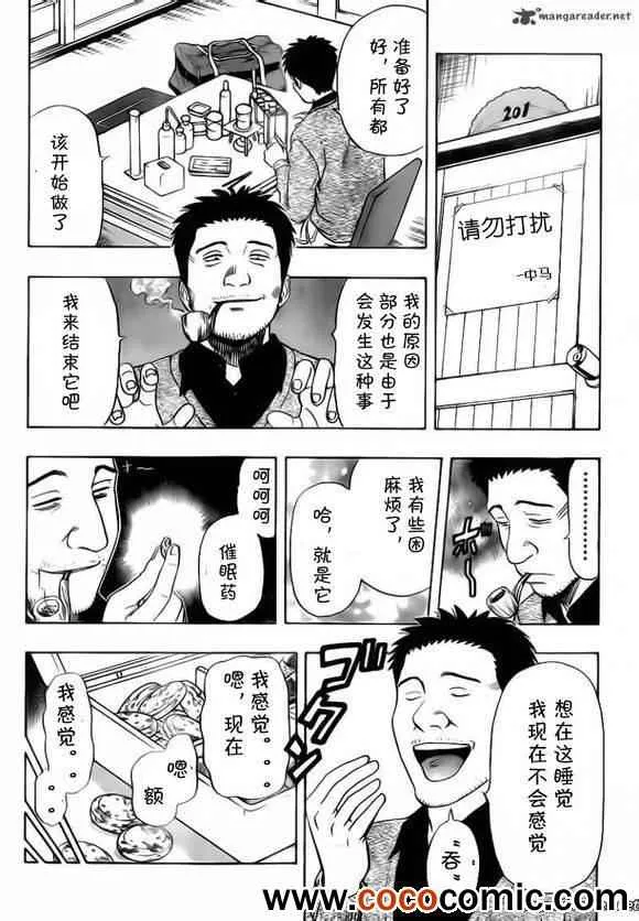 第133话 第13页