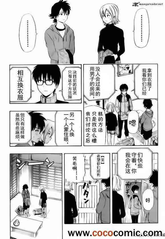 第133话 第14页