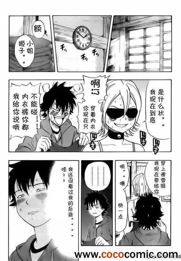 第133话 第15页