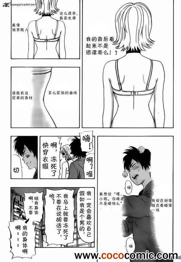 第133话 第16页