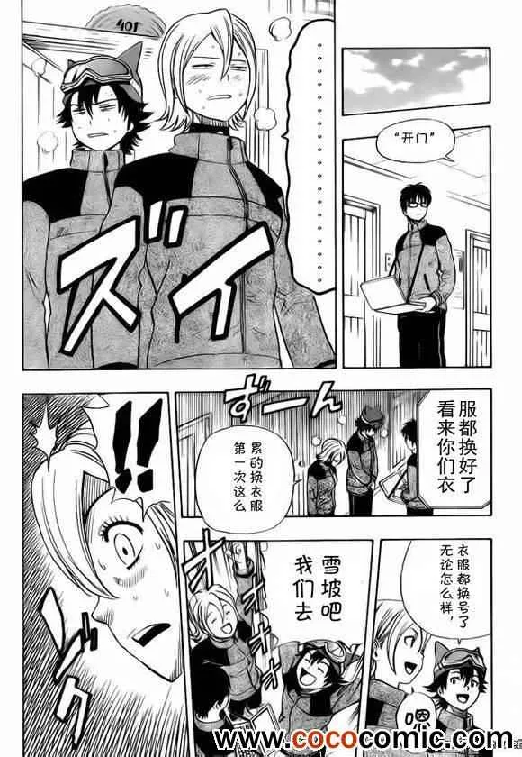 第133话 第17页