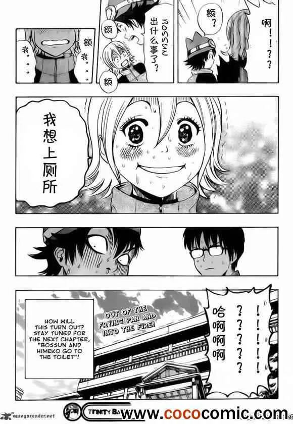 第133话 第18页