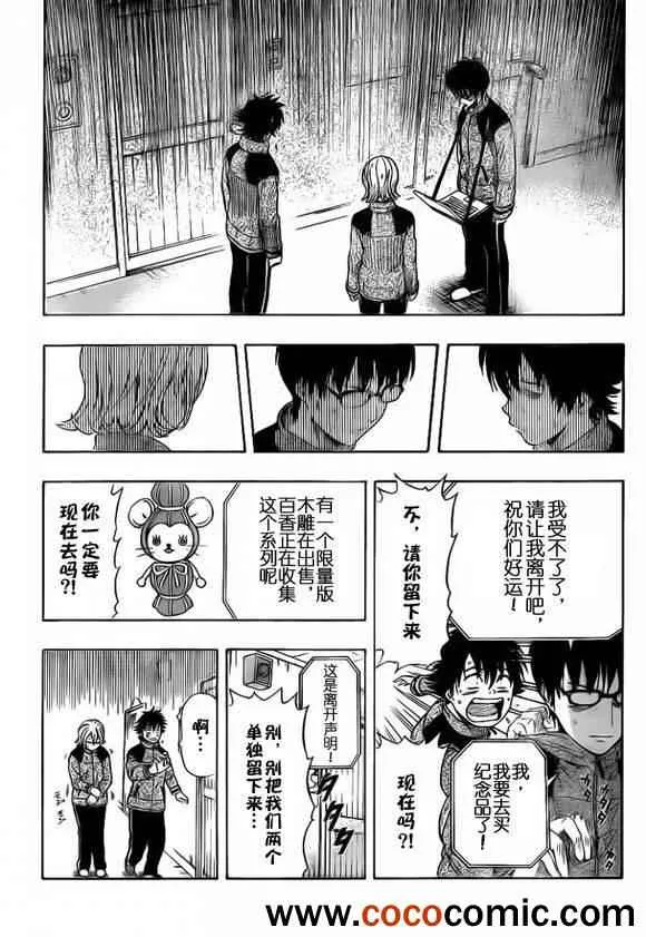 第134话 第4页