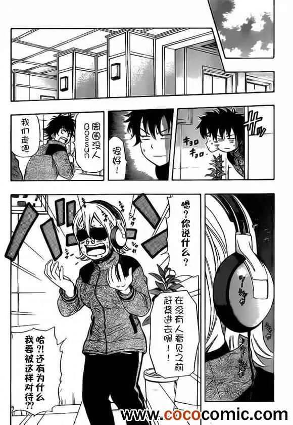 第134话 第5页