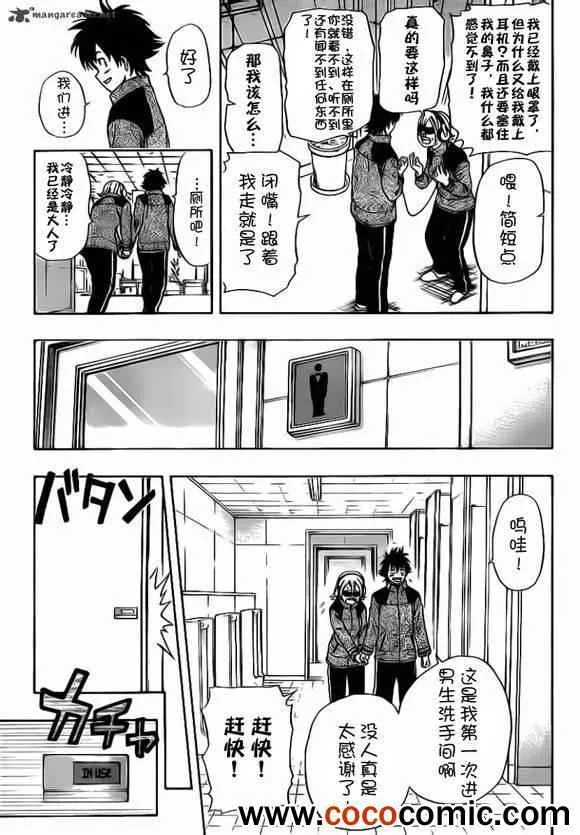 第134话 第6页