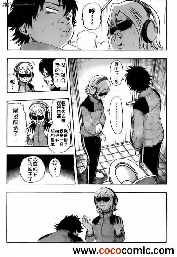 第134话 第7页