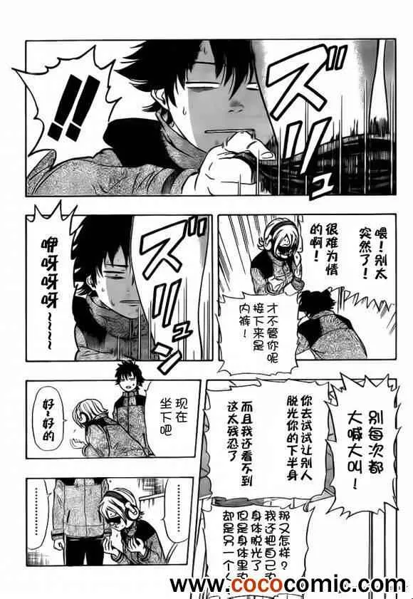 第134话 第8页
