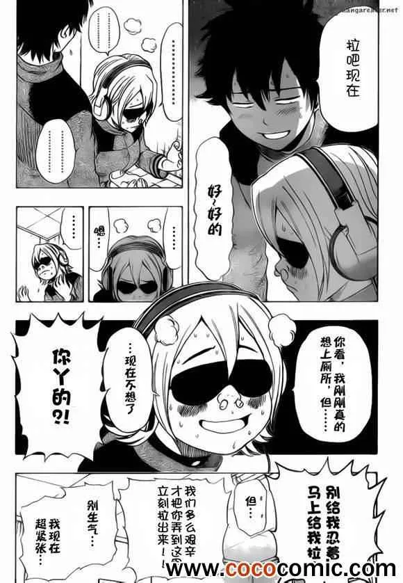 第134话 第9页