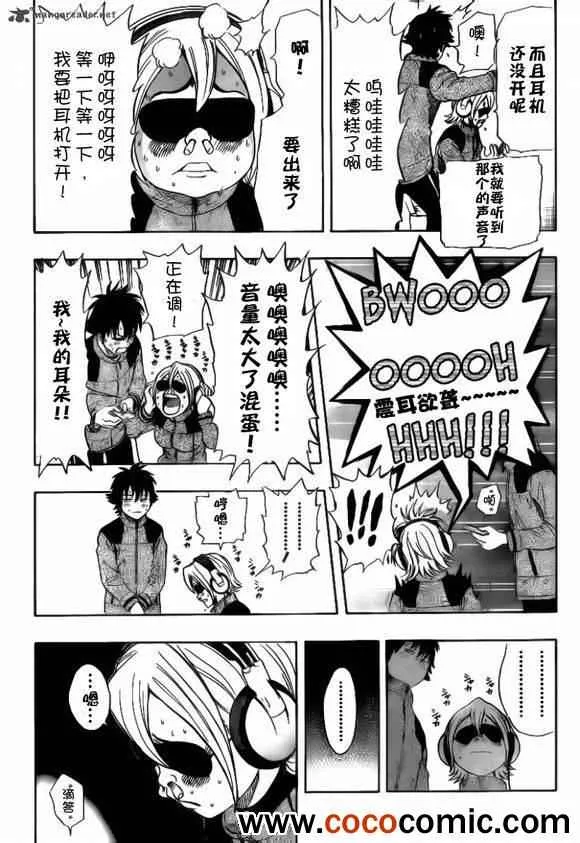 第134话 第10页