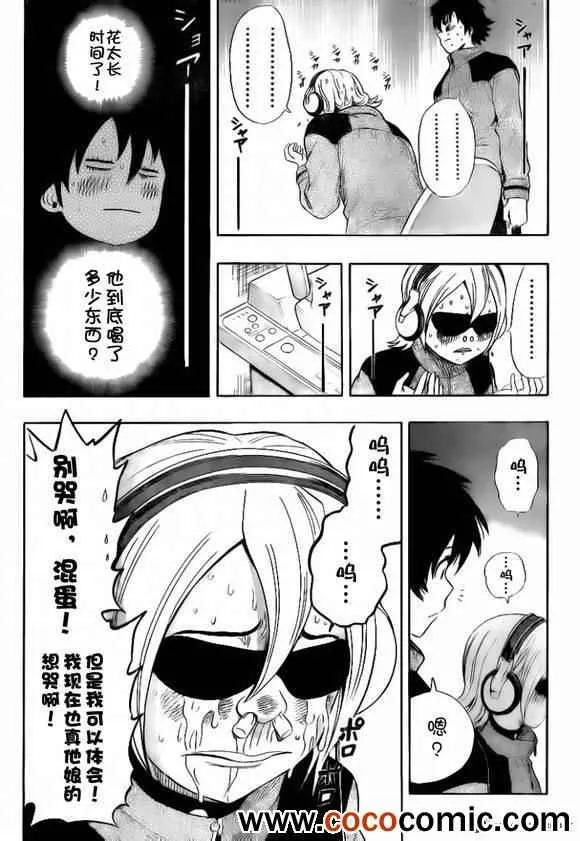 第134话 第12页