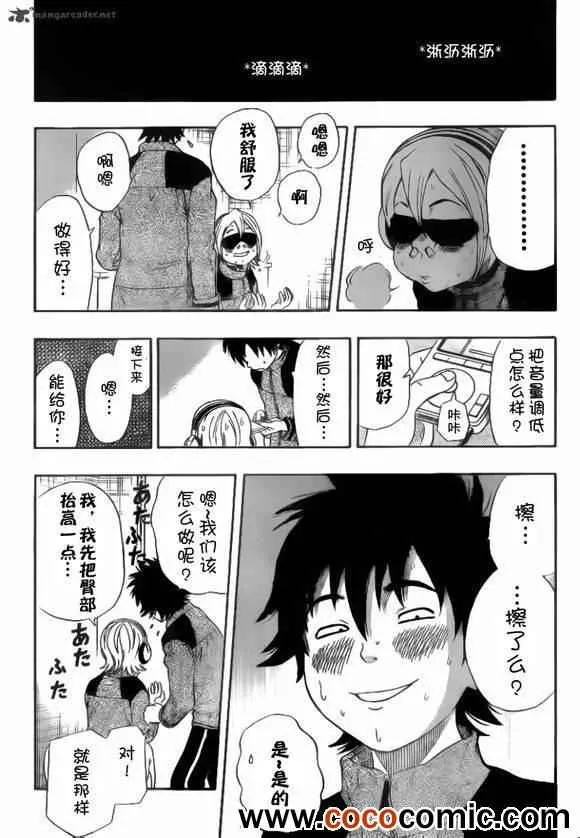 第134话 第13页