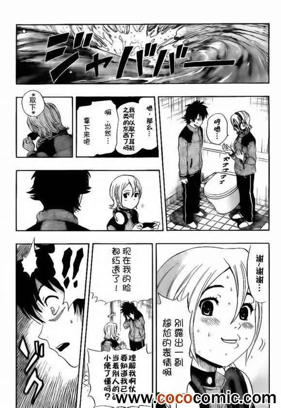 第134话 第15页