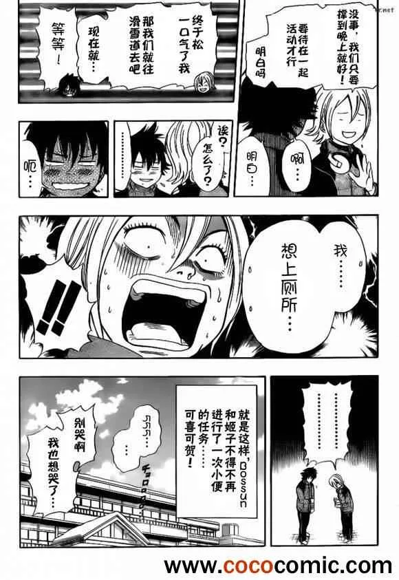 第134话 第16页