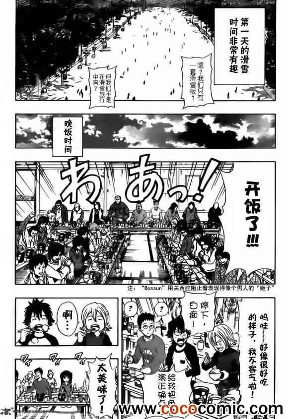 第134话 第17页