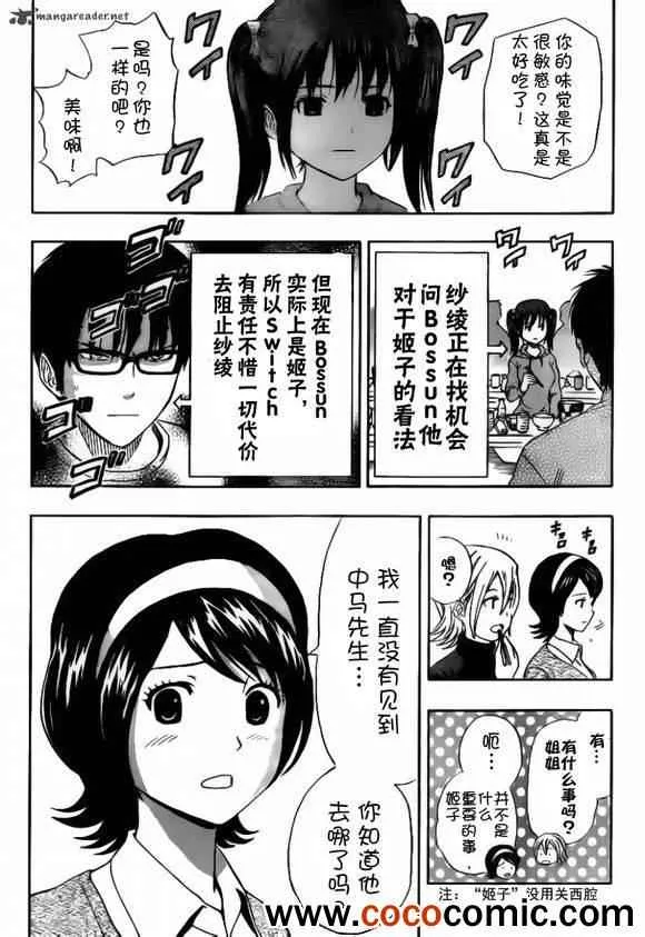 第134话 第18页