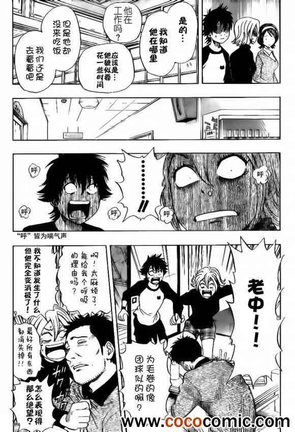 第134话 第19页