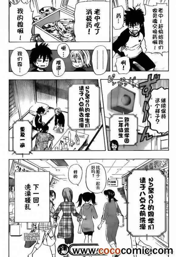第134话 第20页