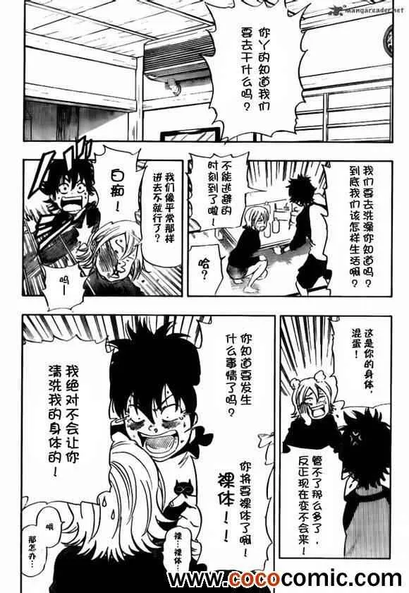 第135话 第2页