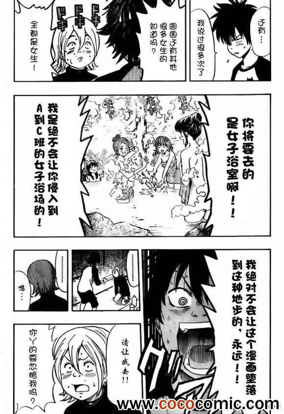 第135话 第3页