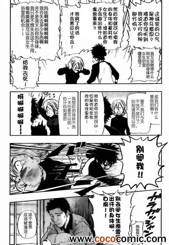 第135话 第4页