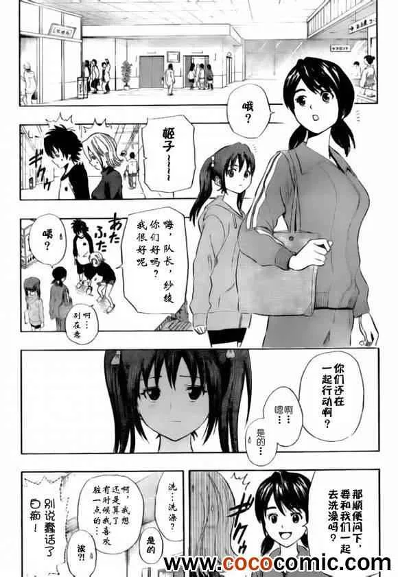 第135话 第5页