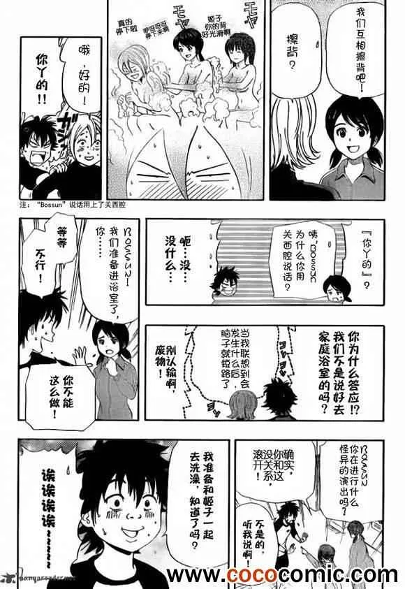 第135话 第6页